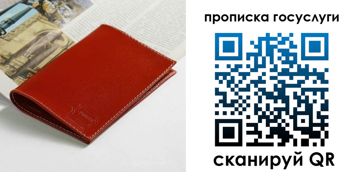 временная регистрация собственник в Новозыбкове