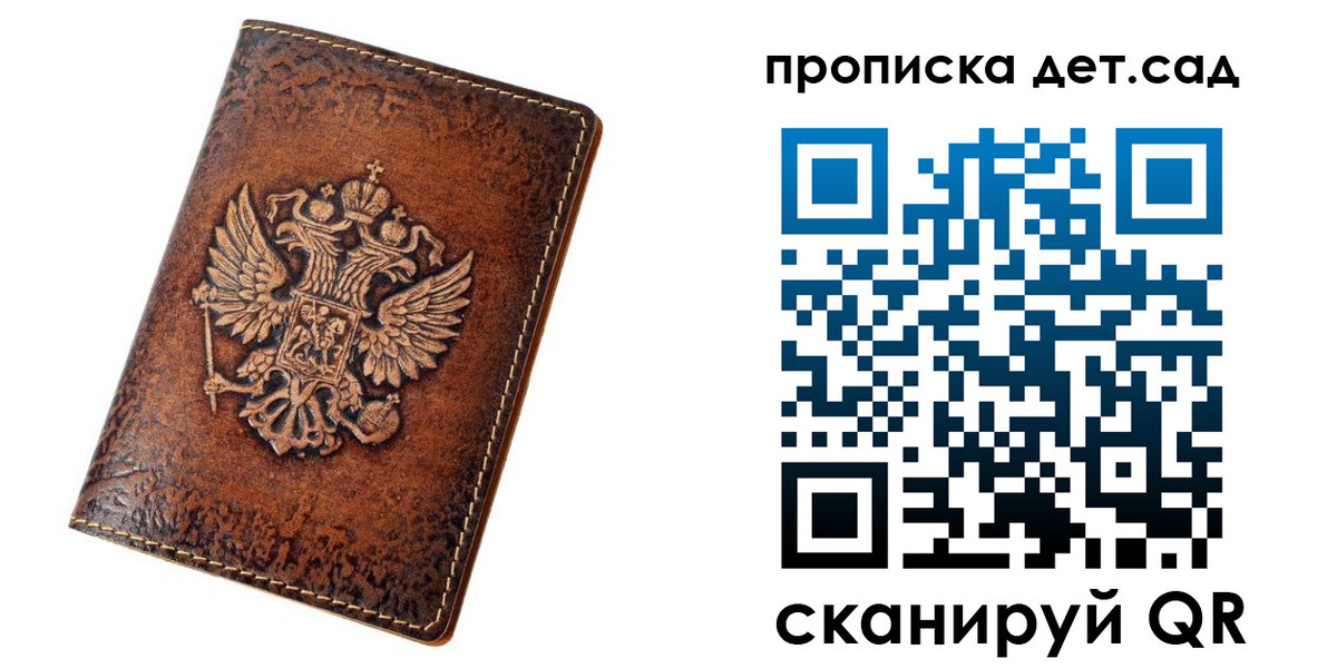 прописка регистрация в Новозыбкове