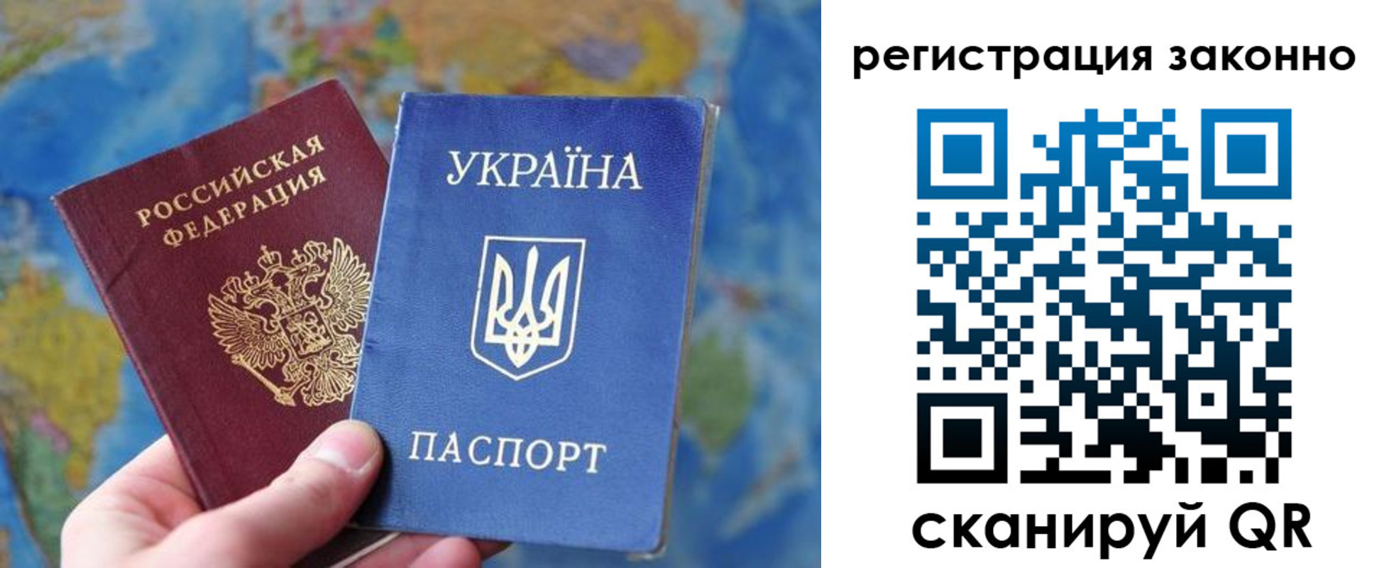 прописка для работы в Новозыбкове