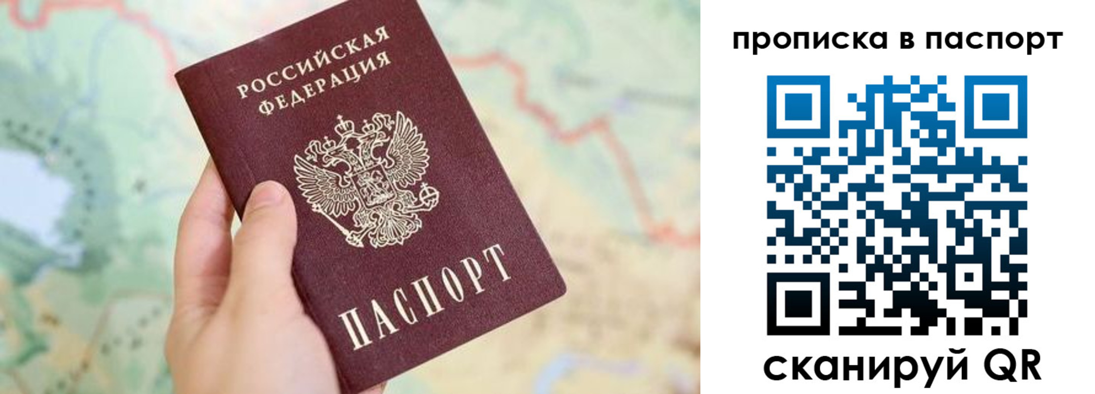 прописка регистрация в Новозыбкове